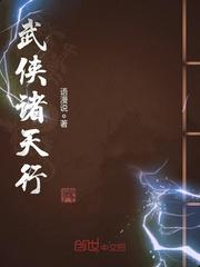 白居易的字帖欣赏