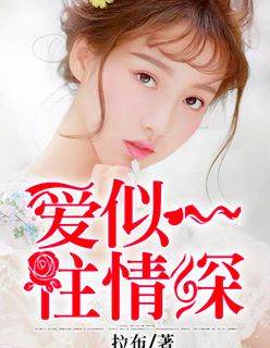 原始生活21天无修版