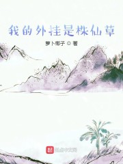 白洁淫传