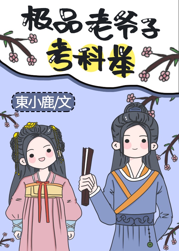 堕落女教师完整版