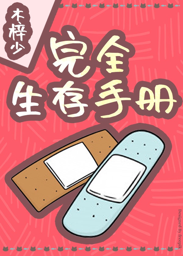 军海书法字帖