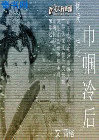 坐等夫君死(穿书)