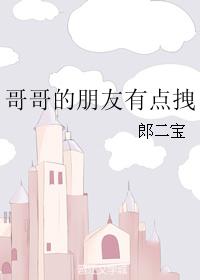 变形计韩安冉免费观看