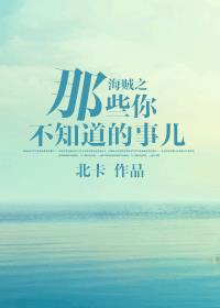 变色桃花源完整版在线观看