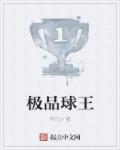 小时代1