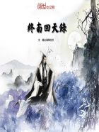 西伯利亚321师电影完整版