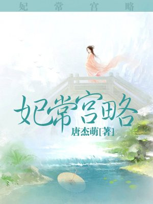 我亲爱的上线了漫画免费