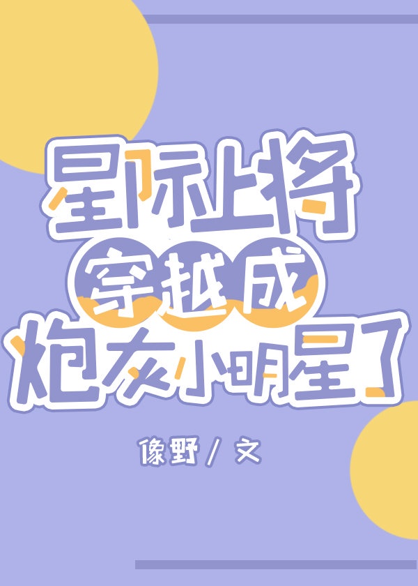 楷书淡泊明志字帖