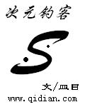 毛笔字 仪