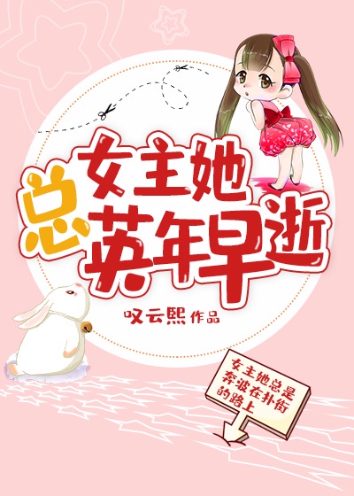 虫爱少女漫画免费观看