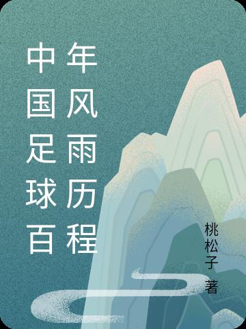 邓字毛笔字