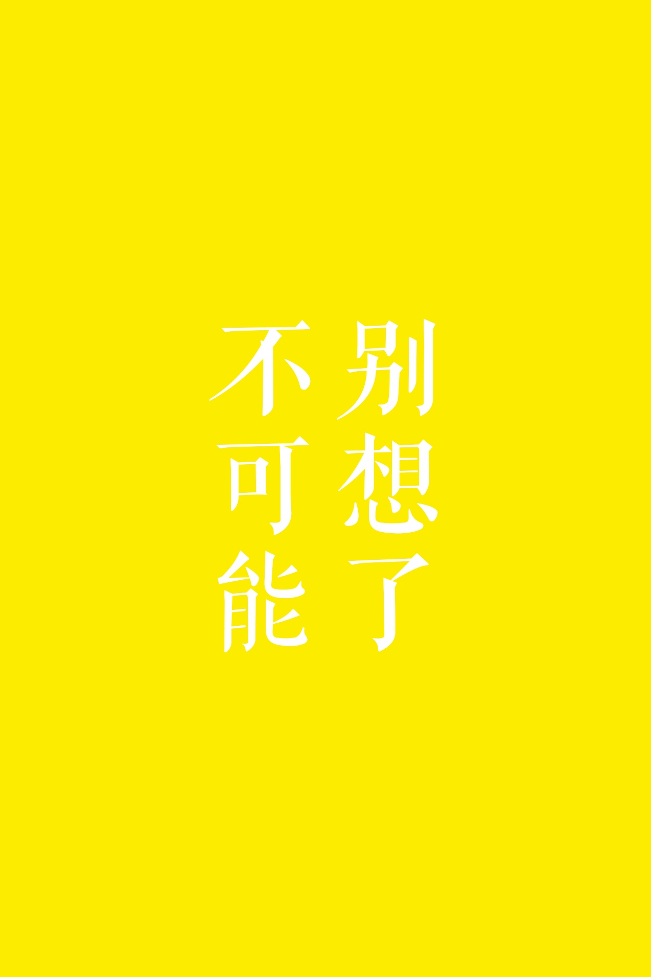 冯字小篆字体