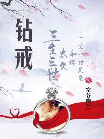 闪婚老公是豪门第100集