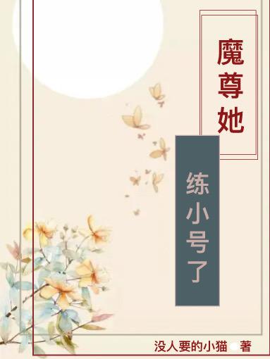 姬天道陆州大反派祖师爷什么小说