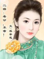 丰满放荡岳乱妇91www