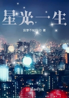 聊斋夜谭