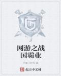 无心法师第四季