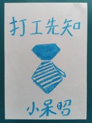 楷书用字怎么写