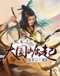 艳鉧动漫1～6无删减版日本