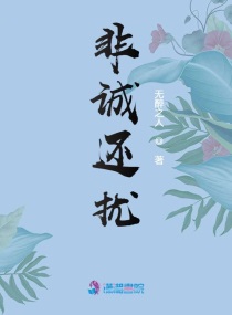 山简习池全文