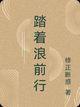 格字 楷书