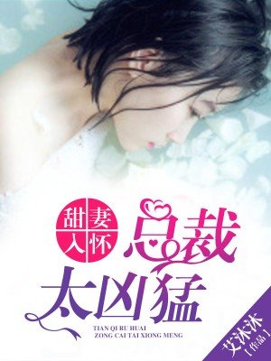 黄鳝女主播视频完整版