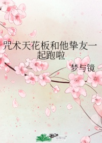 离骚集字作品