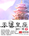 我的夫君是冥王2