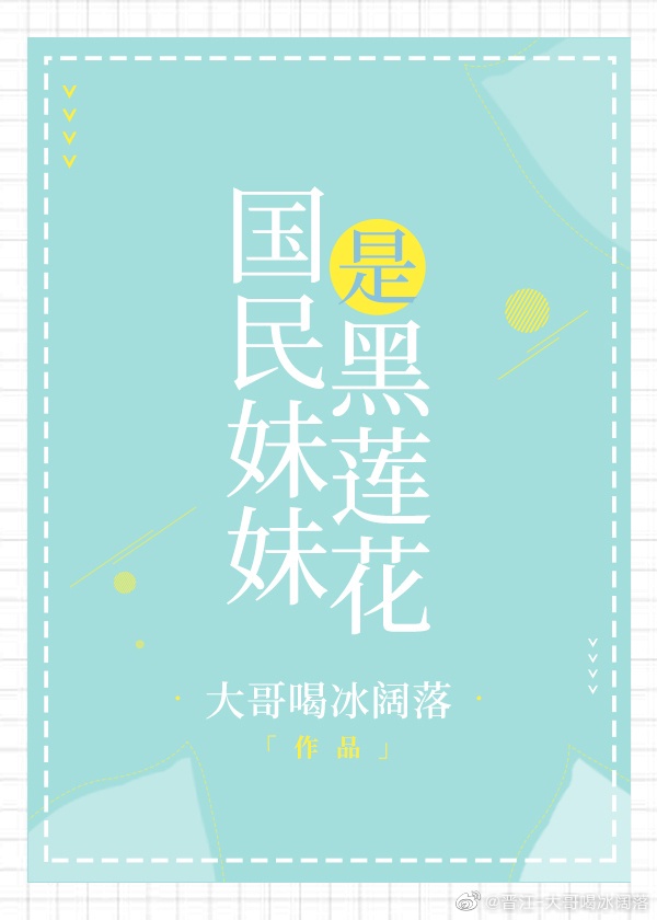 廉洁主题硬笔字帖