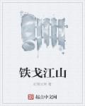 楷书潘字