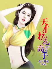 养眼美图l66天体汇