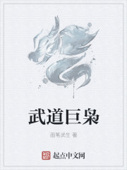 大师国画鹰