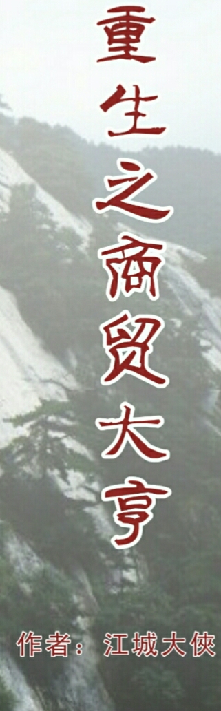 毛笔思字写法