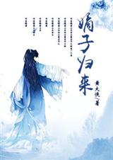 终结者5创世纪免费观看完整版