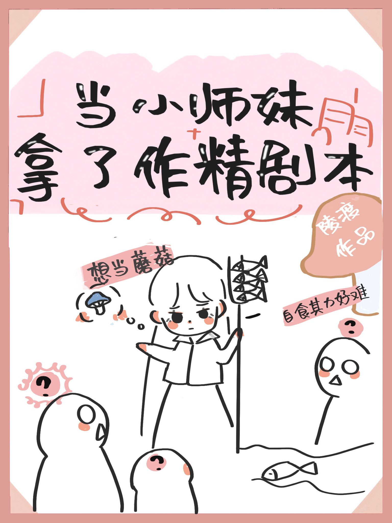 破刃之剑漫画