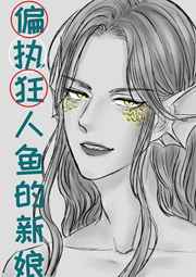 美丽新世界漫画免费