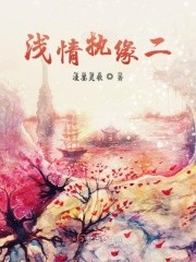 篆书鸡年能成