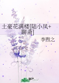 公车被强系列小说