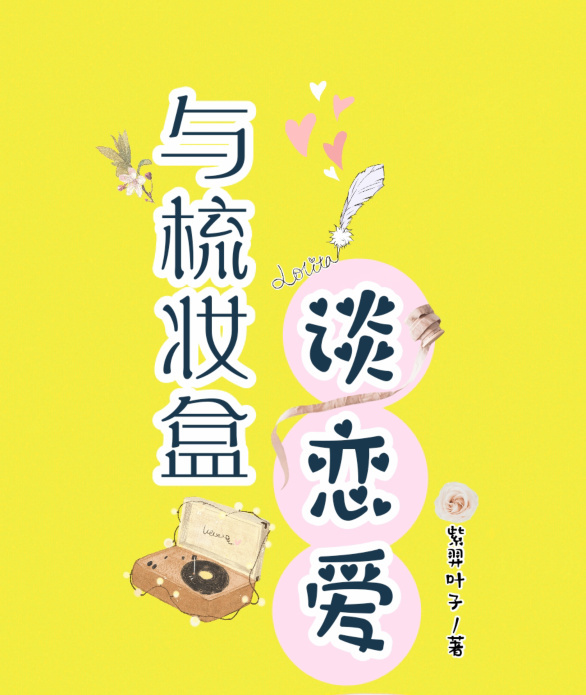 可以不可以漫画版