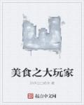 雪 字帖