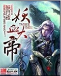 封神榜老版第36集完整版