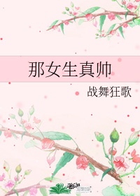 男女无遮挡高清性视频直播