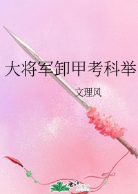 干女老师