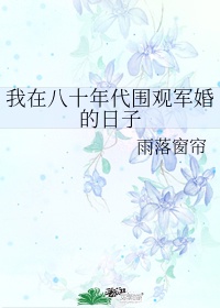 那年花开全集免费观看