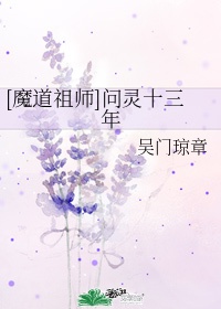 红杏砸墙txt