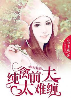 苍月女战士受难图解