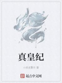 史晨碑修复字帖