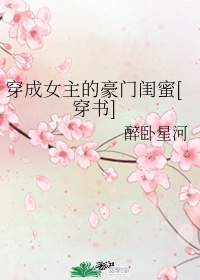 青春之放纵李婷香肠