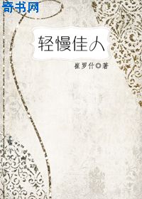 钱塘湖春行字帖