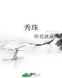 夜 楷书 字帖